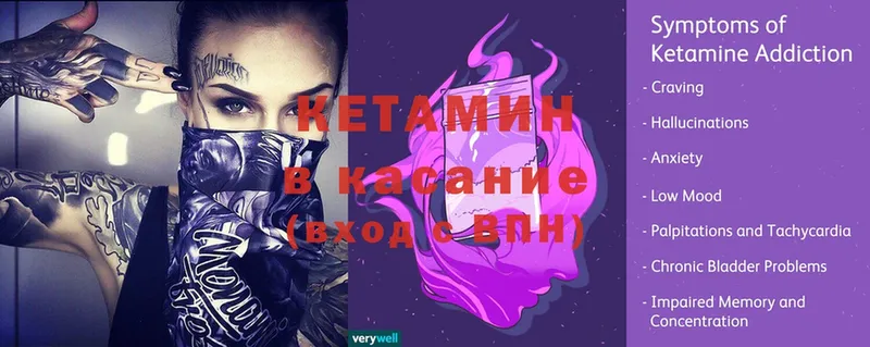 КЕТАМИН ketamine  наркота  Крымск 